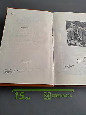 Плач перепелки. Оправдание крови. Романы