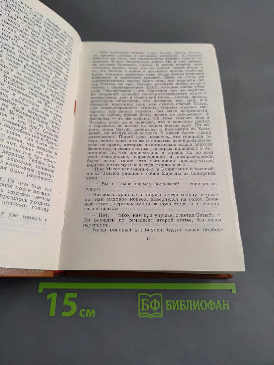 Плач перепелки. Оправдание крови. Романы