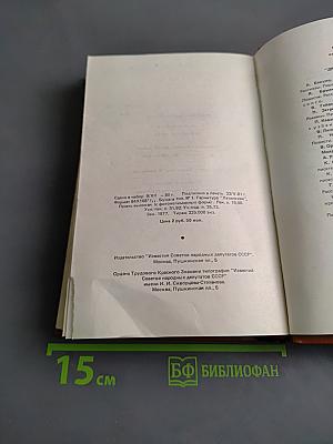 Плач перепелки. Оправдание крови. Романы