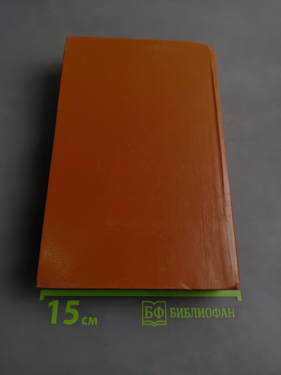 Плач перепелки. Оправдание крови. Романы