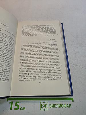 Сочинения. Том Пятнадцатый. Корреспонденция. Речи. Предисловия. Открытые письма. Автобиографическое и прочее. 1848-1883. Указатели