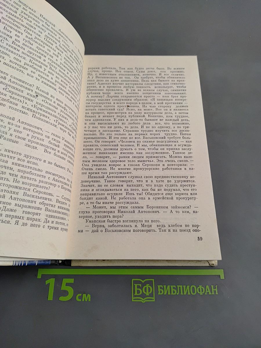 Путь без привала