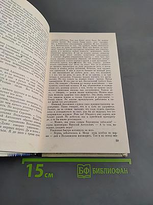 Путь без привала