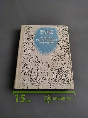 Горсть рыболовных крючков