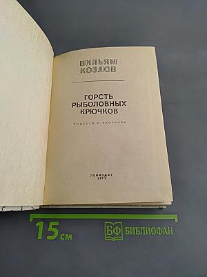 Горсть рыболовных крючков