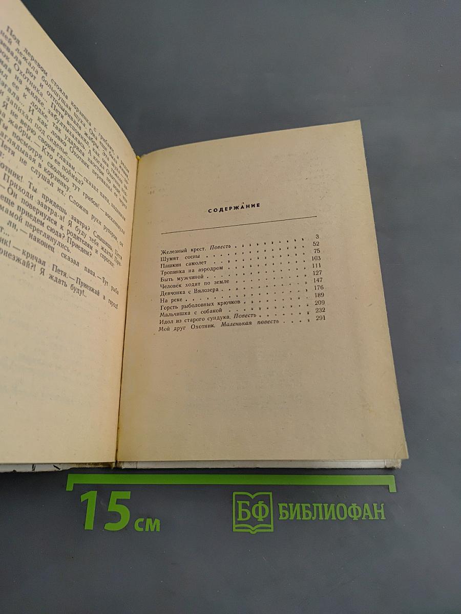 Горсть рыболовных крючков