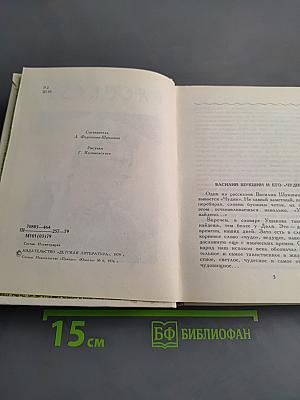 Рассказы