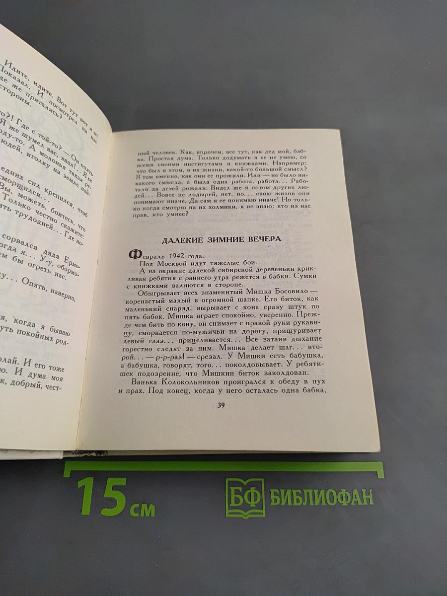 Рассказы