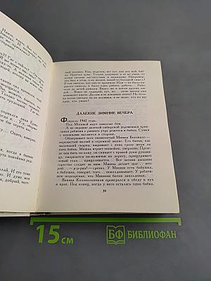 Рассказы