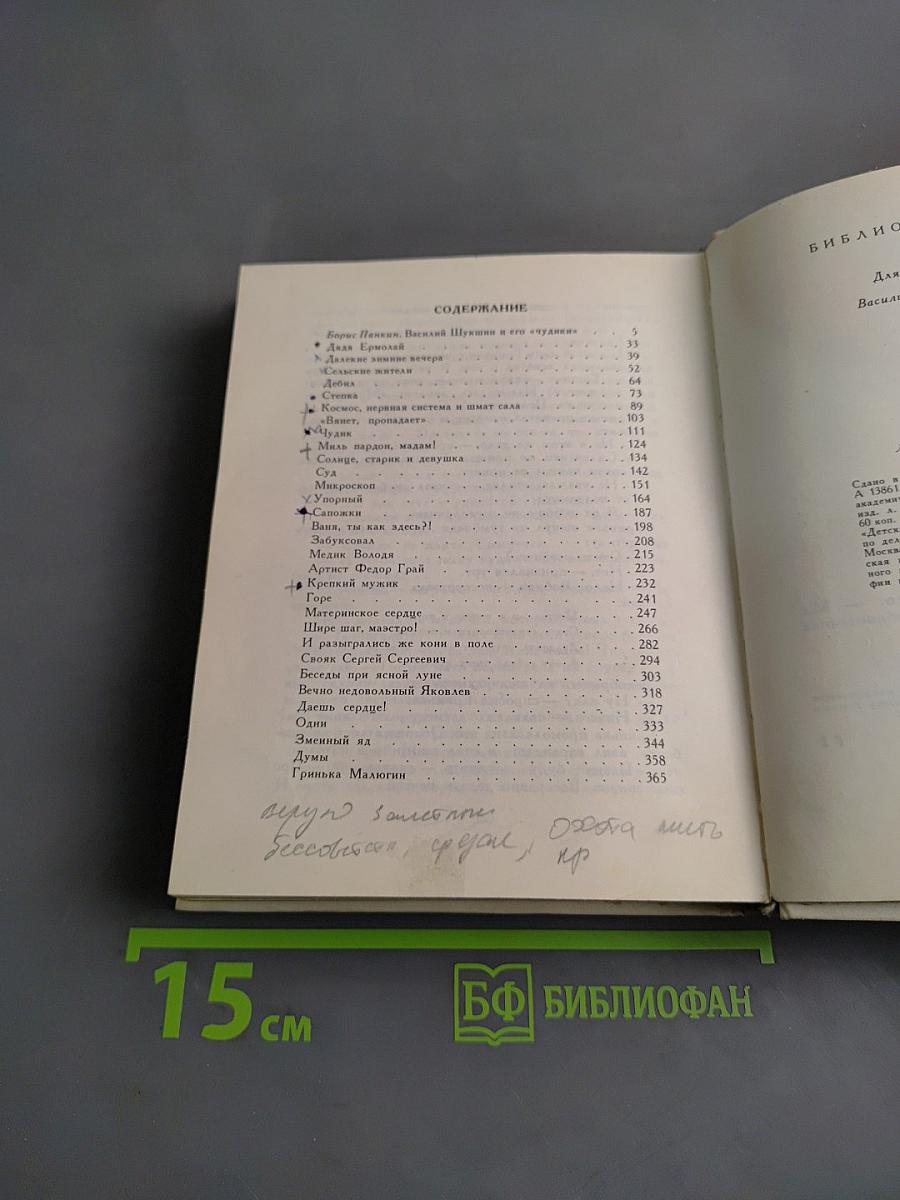 Рассказы