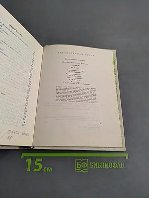 Рассказы