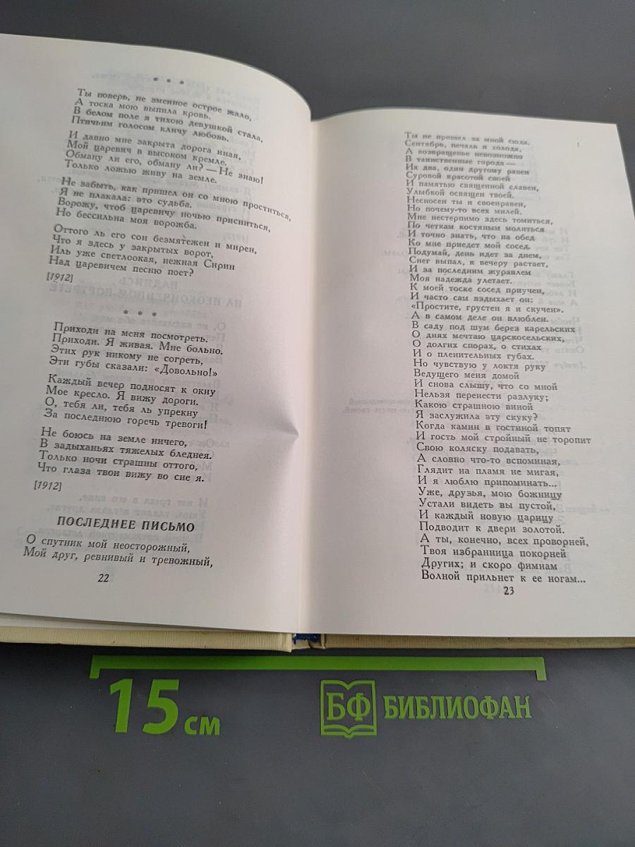 Сочинения в двух томах. Том второй