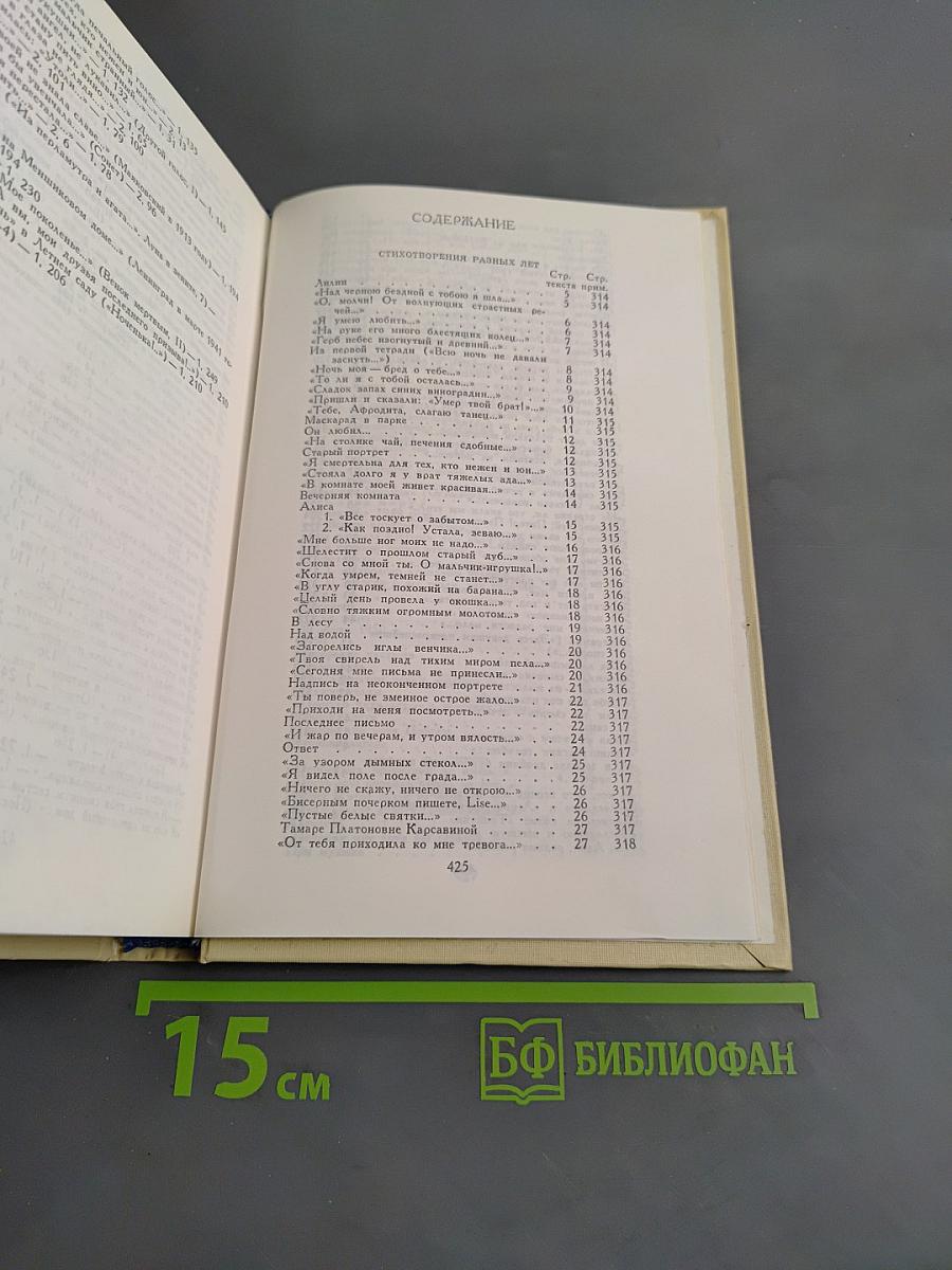 Сочинения в двух томах. Том второй