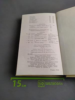 Сочинения в двух томах. Том второй
