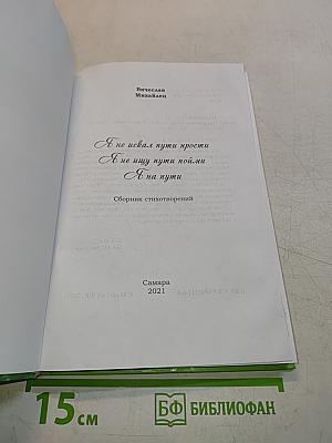 Подари свою весну