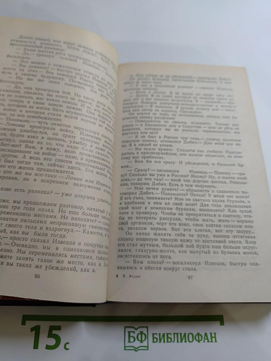 Необыкновенное лето