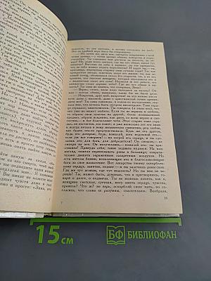 Дядюшкин сон. Село Степанчиково и его обитатели. Скверный анекдот. Зимние заметки о летних впечатлениях