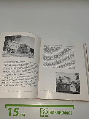 Подмосковье