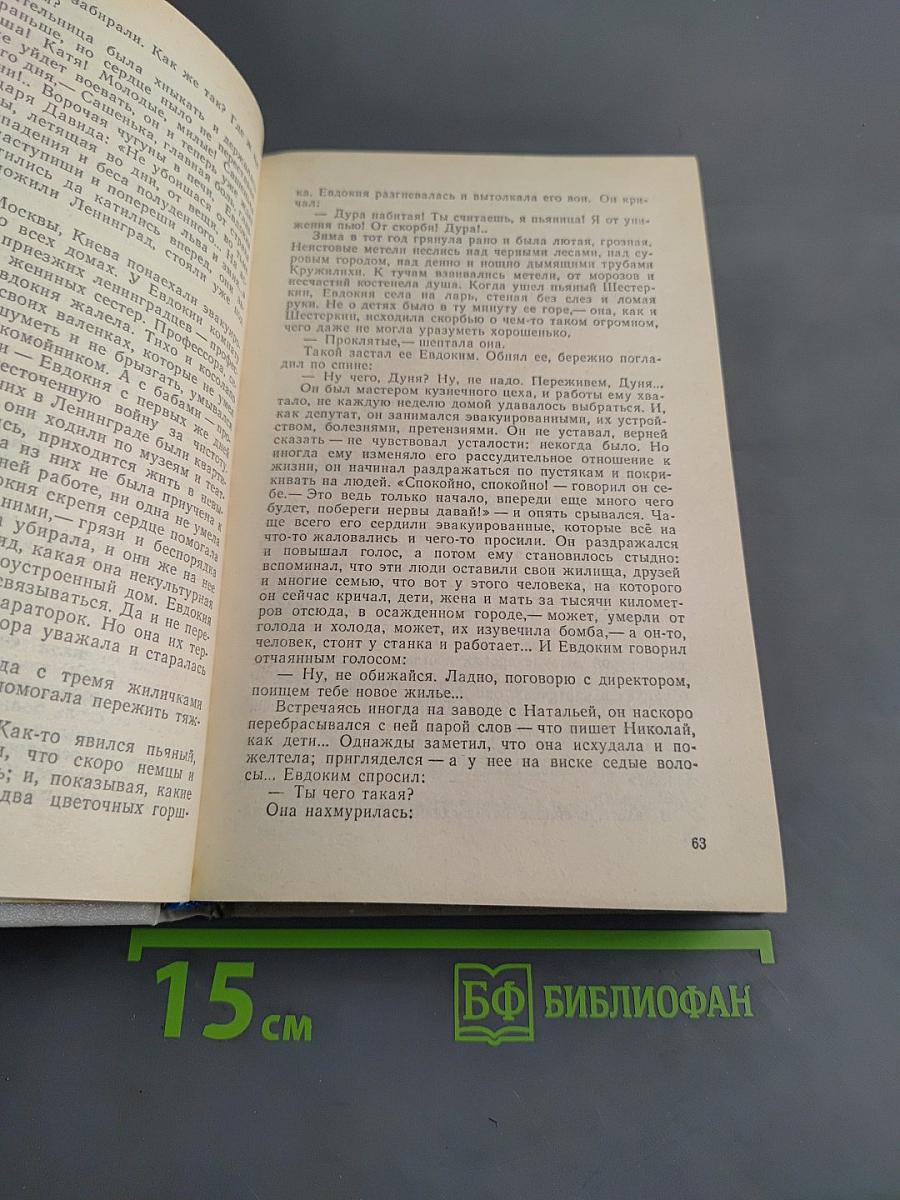 Конспект романа