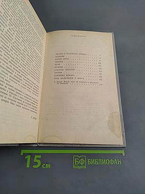 Конспект романа