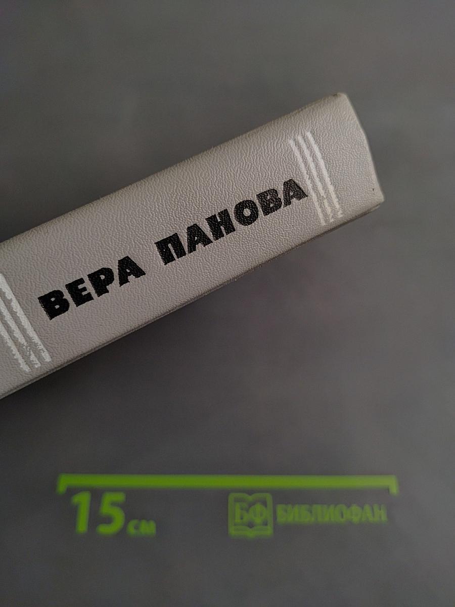 Конспект романа