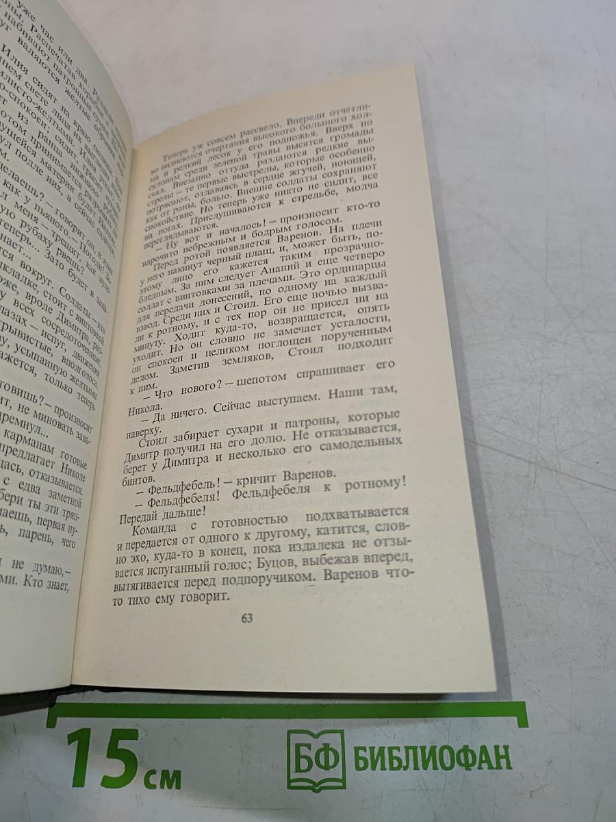 Избранное