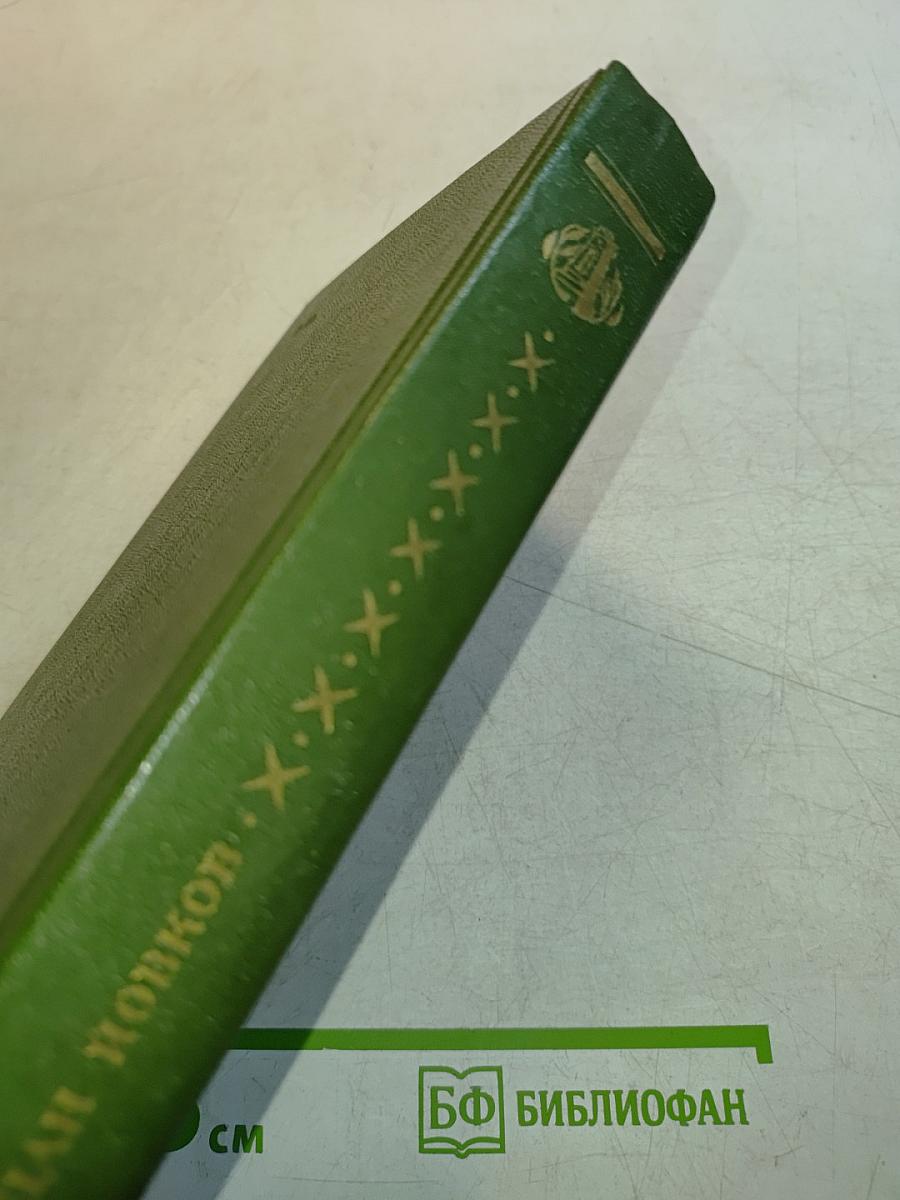 Избранное