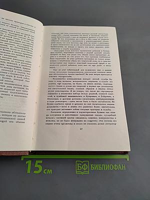 Стихотворения 1886-1917. Собрание сочинений. Том первый