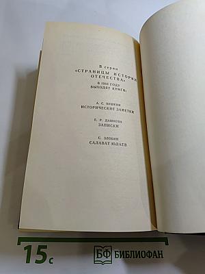 Необыкновенное лето