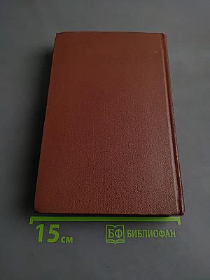 Стихотворения 1886-1917. Собрание сочинений. Том первый