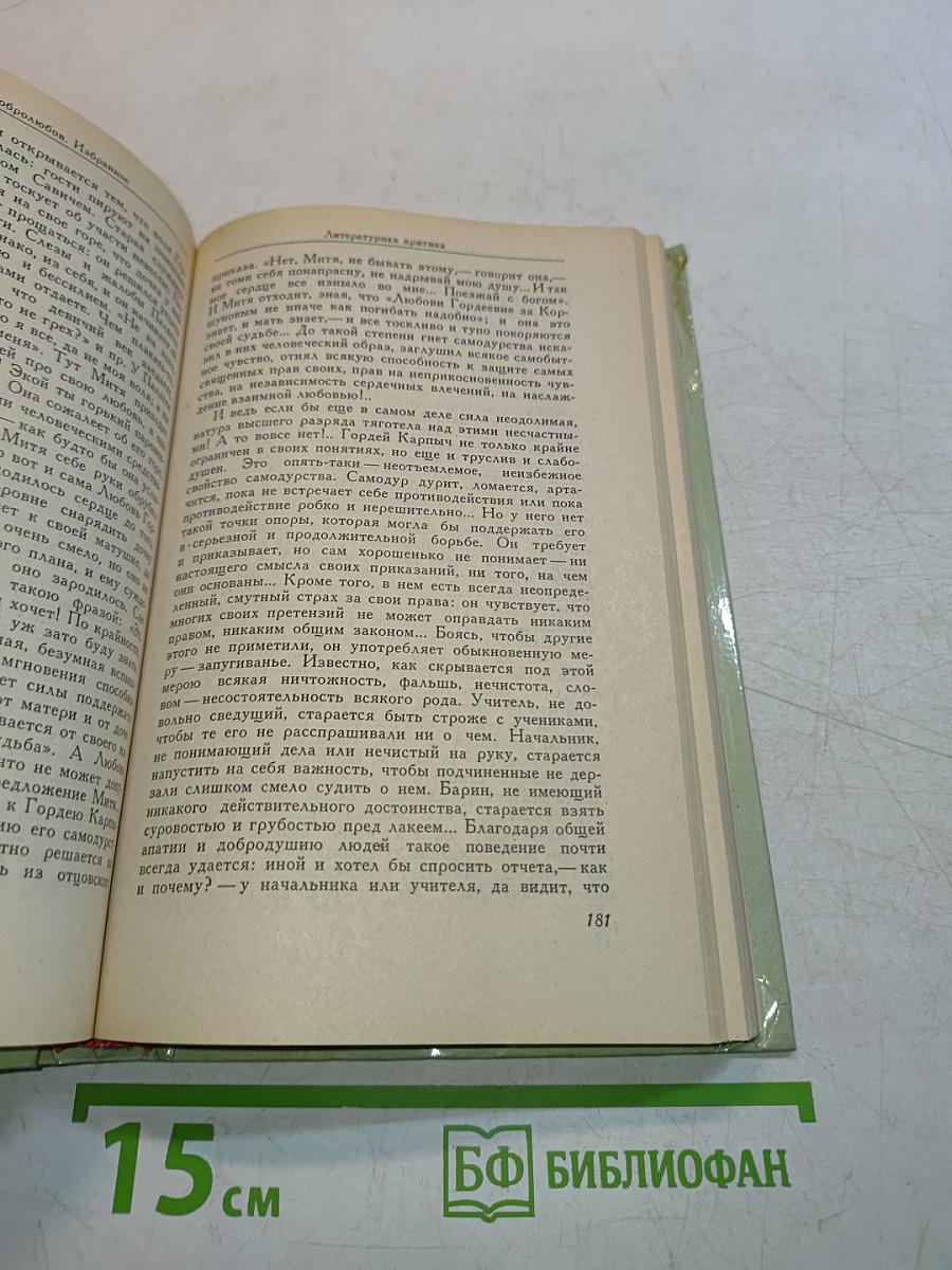 Избранное