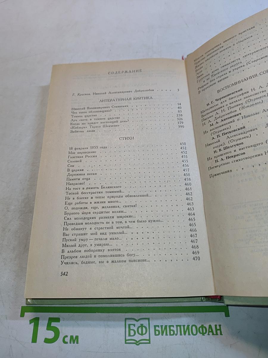 Избранное