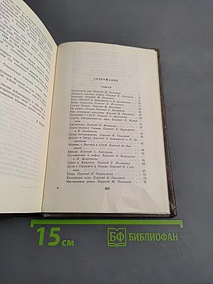 Избранные сочинения. Том 1. Стихи и поэмы