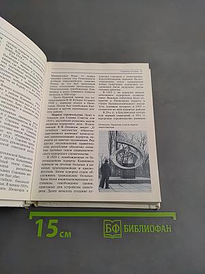 Кавказские минеральные воды. Экскурсионные и туристические маршруты