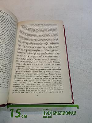 Сочинения в трех томах. Том третий