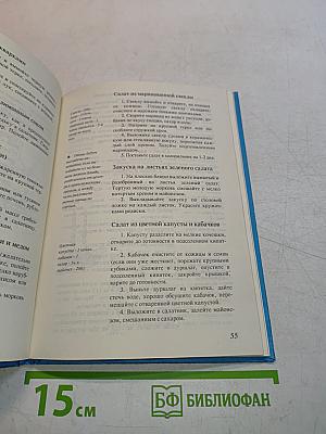 Готовим по-еврейски