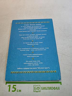 Готовим по-еврейски