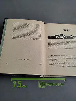 Это случилось в тайге