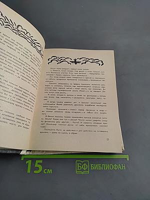 Это случилось в тайге