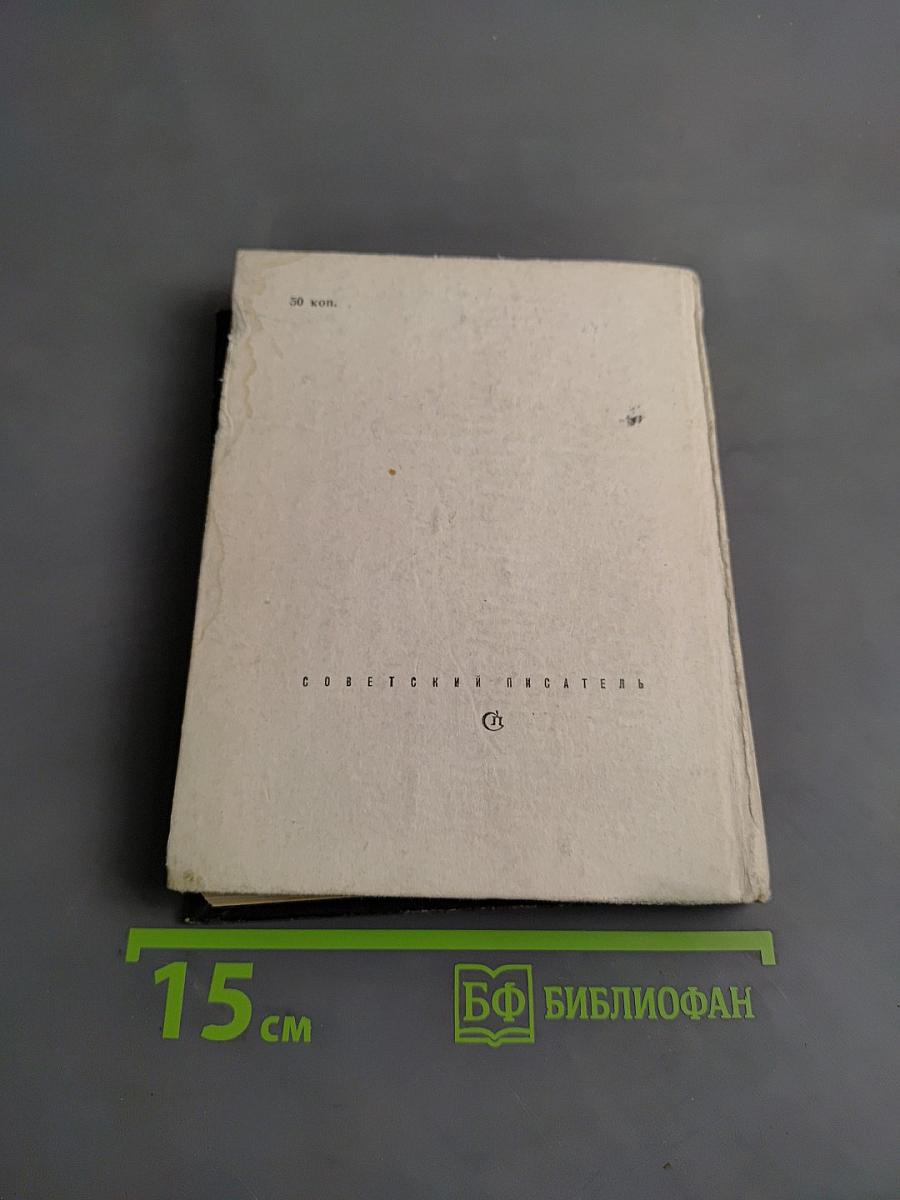 Это случилось в тайге