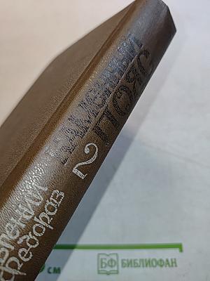 Каменный пояс. Книга 3