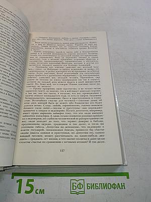 Пармская обитель