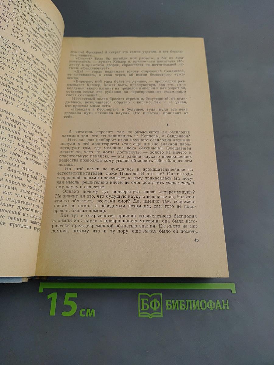 Неизбежность странного мира