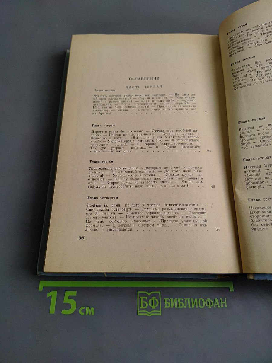 Неизбежность странного мира