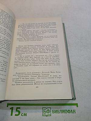 Лев Кассиль. Избранное