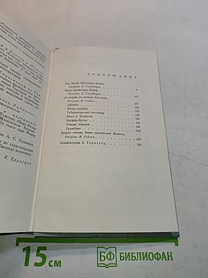 Лев Кассиль. Избранное
