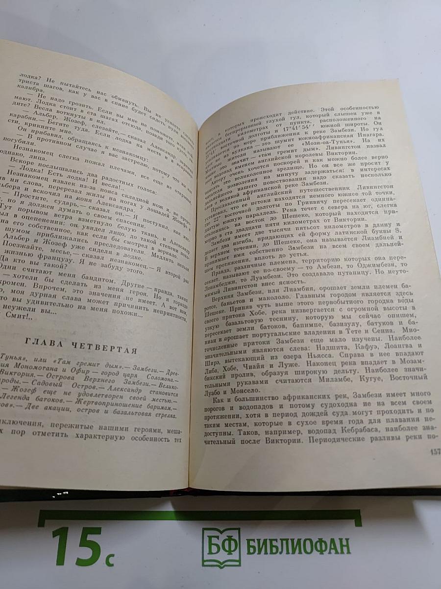 Похитители бриллиантов