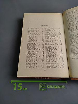 Я встретил Вас. Стихи русских поэтов