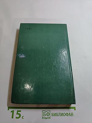 Похитители бриллиантов