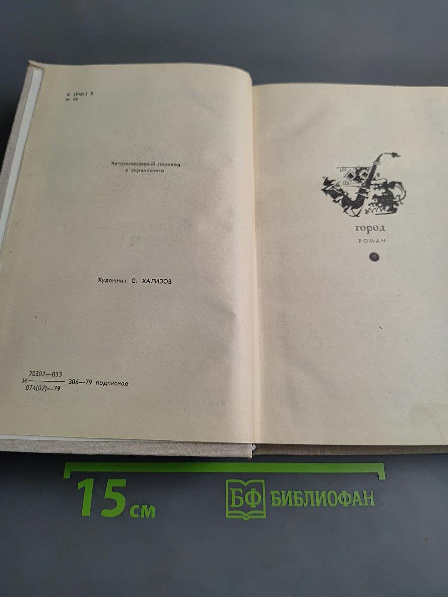 Возвращение